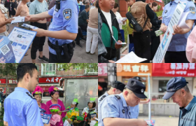 冰城公安反诈“热”力足！  硬核守护百姓“钱袋子”