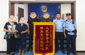 一别三十九载！道外公安暖心助力寻亲  终“圆梦”