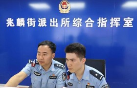 冰城公安：薪火相传 锻造“四有”民警