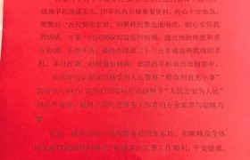 群众不慎遗失手机 民警全力寻回暖民心