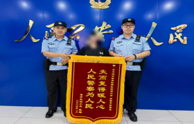 锦旗背后的警民深情南岗警方巡逻中暖心寻机