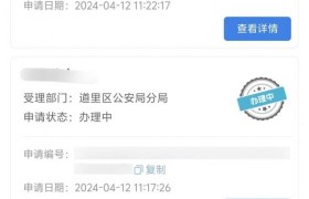 冰城公安推出购房落户“一网通办”  群众办事“零跑腿”