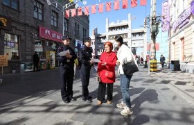 反诈宣传“面对面”  道外公安贴心守护“零距离”