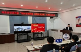 鸡西移动公司成功举办“学四中进网格 讲服务促发展”宣讲活动