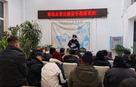 高速行车守底线 平安护航伴旅途