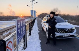 冰城公安：多招齐发  把安全“焊”在冰面上