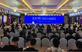 2025石油和化工行业高新发展大会举行