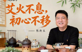 专访贡灸堂陈新立：用真心换真效，做基层百姓的“健康守门人”