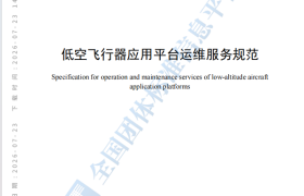 从产业园运营商到低空经济布道者