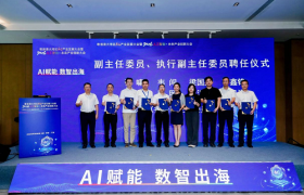 粤港澳大湾区6G产业发展大会暨2026人工智能+未来产业创新大会“AI赋能 数智出海”成功举办