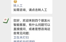 自研技术体系再突破,四个朋友AI智能产品矩阵落地