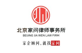 深度对话家问律所主任信金国：首创“家企三保”模式，如何为民营企业家筑牢双重防火墙？