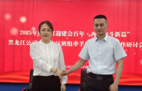 网格赋能 共建聚力！鸡西移动公司公司工会与生产经营深度融合显成效