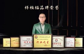 祥祯福三重保障体系：如何选择 “看得见安心” 的翡翠品牌？