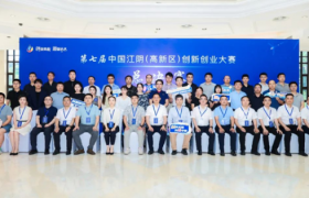 【创业高新 澄就未来】 第七届中国江阴（高新区）创新创业大赛总决赛圆满落幕！