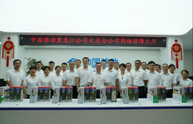 暖心慰问送一线 凝心聚力保通信 ——大庆分公司工会开展2026年抗洪抢险专项慰问工作