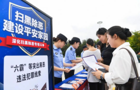 从商圈广场到田间地头 冰城公安将扫黑除恶宣传做到群众身边