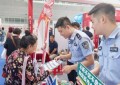银发博览会开起反诈课  民警现场拆穿各类养老骗局