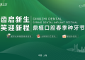 2026上海种牙哪家好？鼎植春季种牙节|国际专家工作室落地解锁国际化诊疗