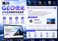 添廣网络GEO+SEO双引擎开辟外贸获客新赛道！大湾区工厂不靠烧广告，也能坐拥终身海外流量资产