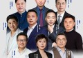 行动教育第十届企业家校长节9月沪上启幕 千位企业家共探”迈向巅峰的组织力”
