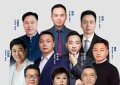 第十届企业家校长节9月启幕 六大名师与十大校长将联袂亮相