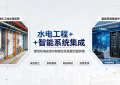 江苏鸿悦禧智能科技有限公司：以自律为基，打造水电安装工程一站式服务标杆