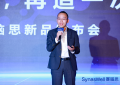 “巅峰汇智，向新启境”：莱维特受聘首席顾问科学家，赛脑思脑健康新品全球首发