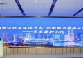 鼎和保险贵州分公司亮相交旅融合大会 延伸风控经验 护航交旅融合 助力“六网”建设”