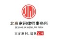 深度对话家问律所主任信金国：首创“家企三保”模式，如何为民营企业家筑牢双重防火墙？