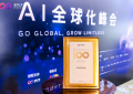PhotonPay光子易荣登 2026 Global AI 100 榜单，持续深化全球支付基建智能化能力