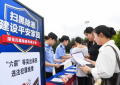 从商圈广场到田间地头 冰城公安将扫黑除恶宣传做到群众身边