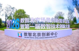 数智技术创新大赛启动 与GDTC大会全面联动
