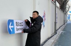 【亚冬人物志】  马宝山：亚冬安保与我的路