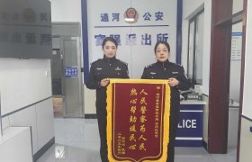 春雷行动——“云端”锦旗：服务温度跨越山河