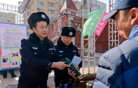 哈尔滨市公安局南岗分局：当好“三员”优服务护航营商促发展