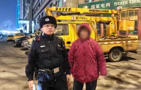 春雷行动暖民心 冰城公安护平安——多地派出所接连救助走失老人彰显为民情怀