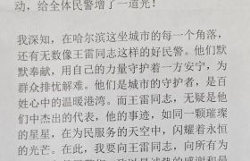 冰城公安：  枝叶关情 为民服务不停歇