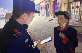 老人深夜迷路 民警暖心救助