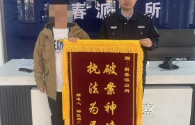 哈尔滨南岗警方接连获赠锦旗 高效履职守护民心获赞誉