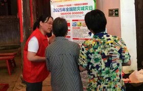 防灾减灾宣传进街区 安全应急理念入民心