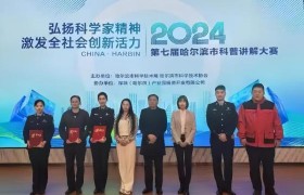 忠诚担当护发展 利剑出鞘保民生  ——冰城公安交出亮眼“经侦成绩单”