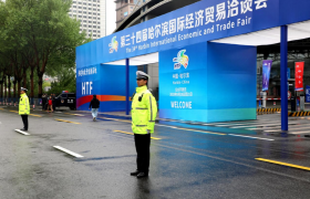 冰城公安圆满完成2025年哈洽会安保任务