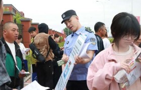 反诈宣传，筑牢高考安全线