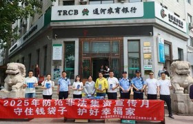 “守住钱袋子·护好幸福家”通河公安局开展“6·15”防范非法集资宣传活动