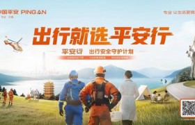 平安产险独家护航2025横渡钱塘江比赛，创新“平安行”保障全民健身与出行安全