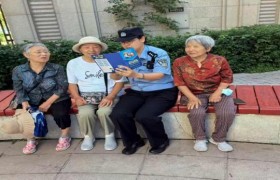 冰城公安在行动：靶向宣传 提升老幼群体防诈“免疫力”
