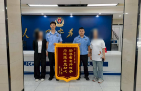 警民情深暖冰城：南岗分局民警巡逻中救助群众接连获赠锦旗