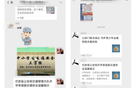 “靶向”授课入心 “云端”覆盖到家！  冰城公安守护青春成长路