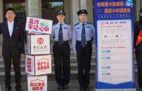 冰城公安：  “商圈＋社区”双线走 守护百姓“钱袋子”